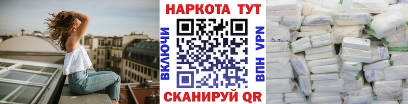 Купить наркоту Черногорск Амфетамин Псилоцибиновые грибы Меф мяу мяу Конопля ГАШ APVP Кокаин