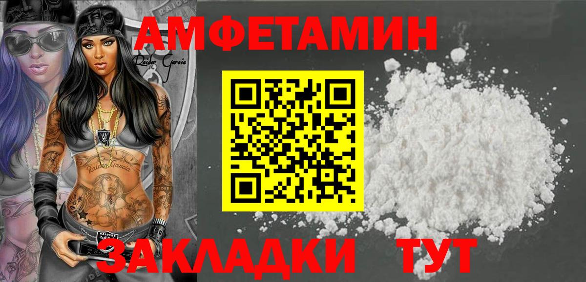 Amphetamine 97% Черногорск