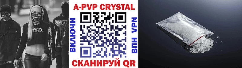 А ПВП VHQ Черногорск