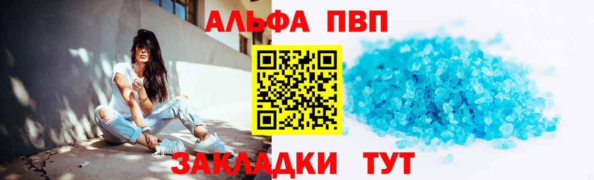 Alpha-PVP СК Черногорск