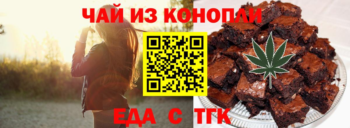Черногорск  Cannafood марихуана  Вход с VPN 