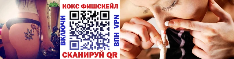 COCAIN FishScale магазин продажи наркотиков Черногорск