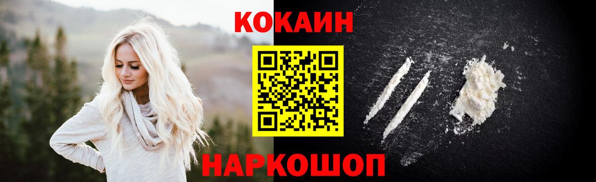 Черногорск  Cocaine Боливия  магазин  наркотиков  Вход с VPN  КОКАИН Перу 