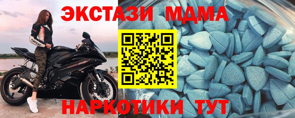 Экстази 280 MDMA  ЭКСТАЗИ 300 mg  Черногорск  ЭКСТАЗИ  Вход с VPN 