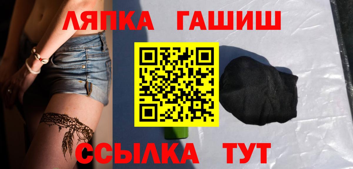 ГАШИШ Ice-O-Lator Черногорск