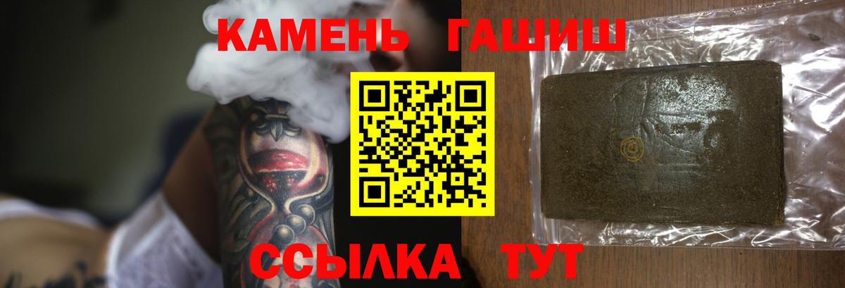 Черногорск  ГАШ хэш  Вход с VPN  ГАШ Изолятор 