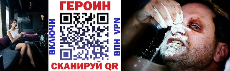 Героин VHQ  купить наркотики сайты  Черногорск 