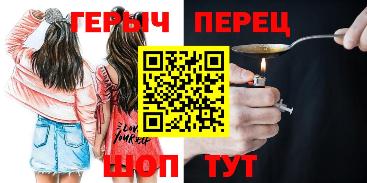 ГЕРОИН гречка Черногорск
