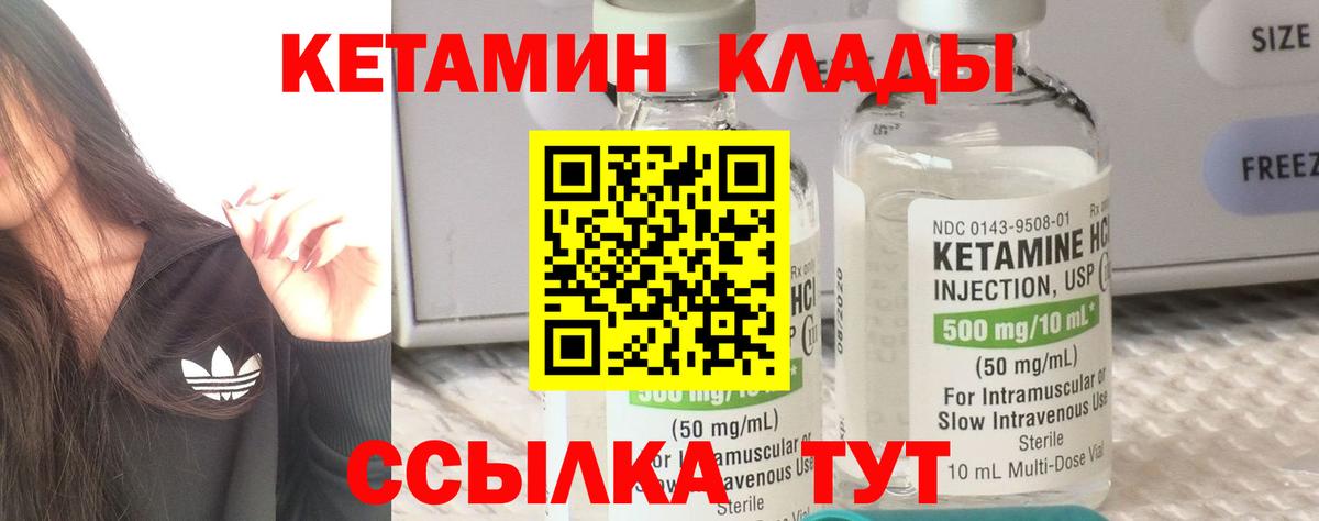КЕТАМИН ketamine  Вход с VPN  Кетамин VHQ  Черногорск 