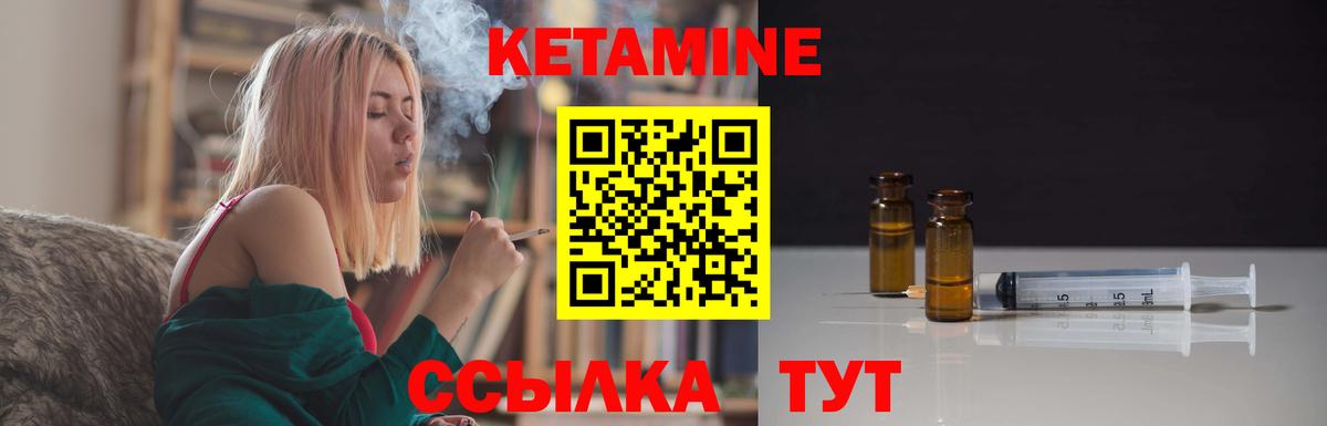 Кетамин VHQ Черногорск