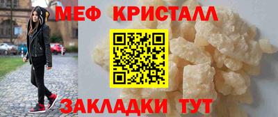мяу мяу мука Новозыбков