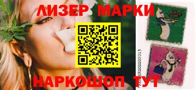 марки lsd Наро-Фоминск
