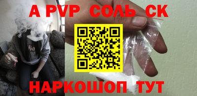 ALPHA-PVP Ленинск-Кузнецкий