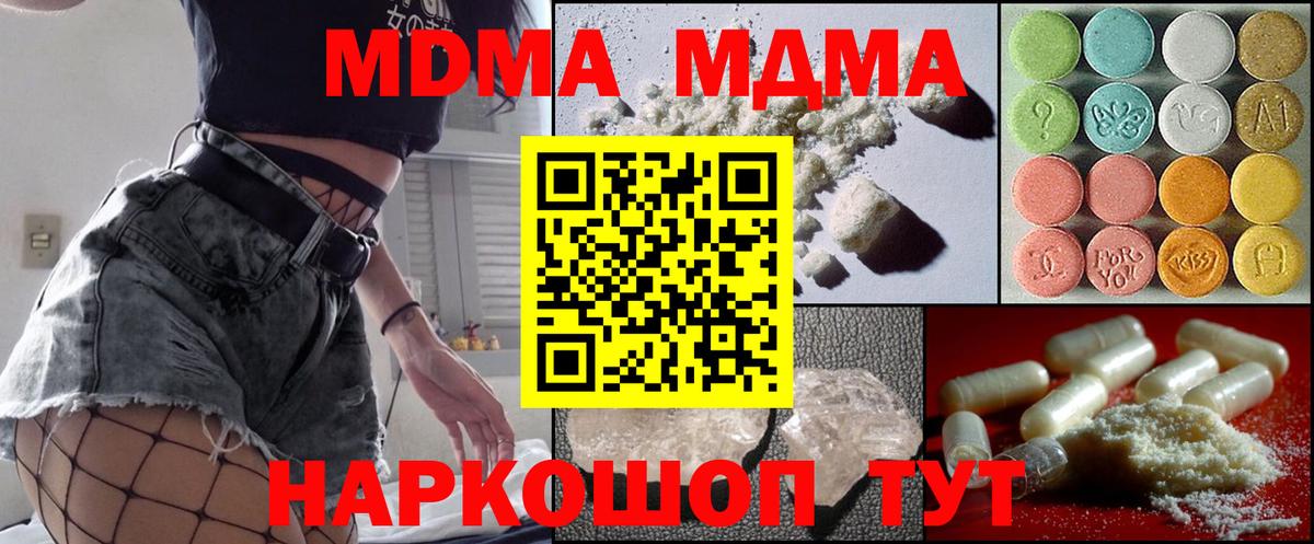 Черногорск  MDMA crystal  МДМА Molly  Вход с VPN 