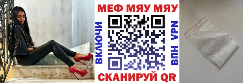 Мефедрон мяу мяу  купить наркоту  Черногорск 