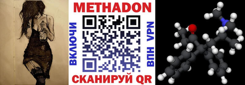 МЕТАДОН белоснежный Черногорск