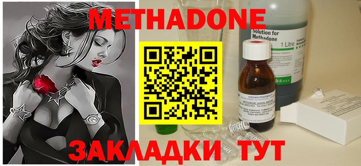 Черногорск  Метадон кристалл  MEGA ссылка  Вход с VPN 