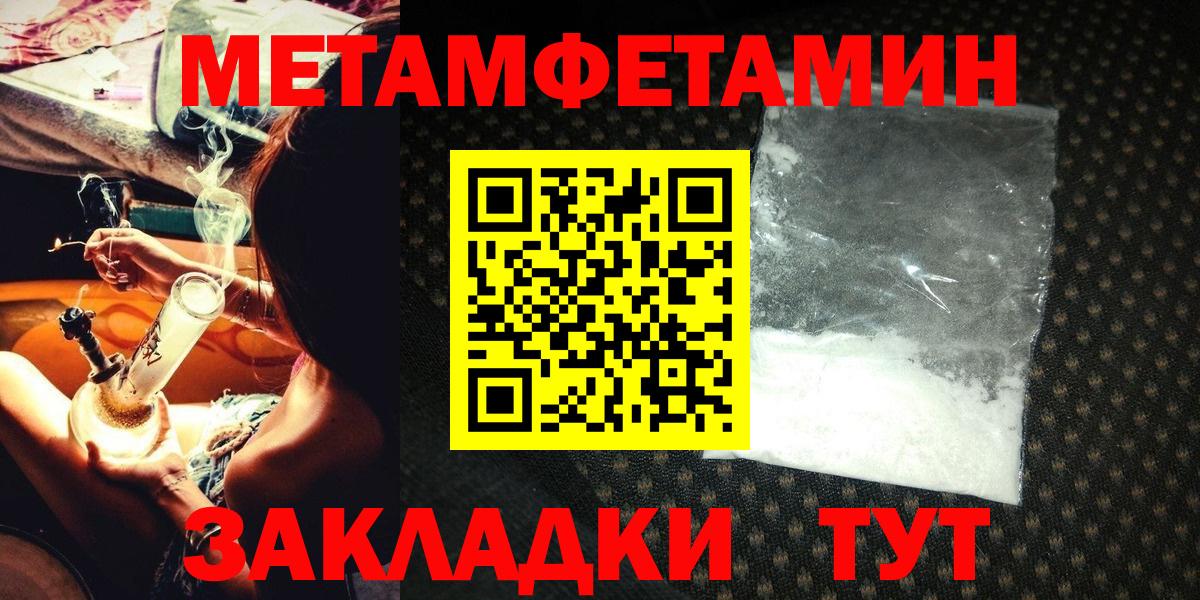 Метамфетамин Декстрометамфетамин 99.9% Черногорск
