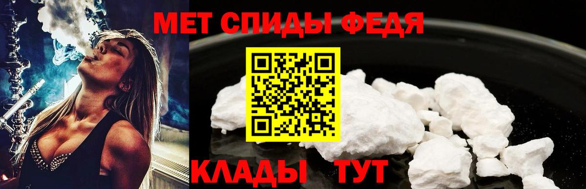 Первитин Methamphetamine  Вход с VPN  МЕТАМФЕТАМИН  Черногорск 