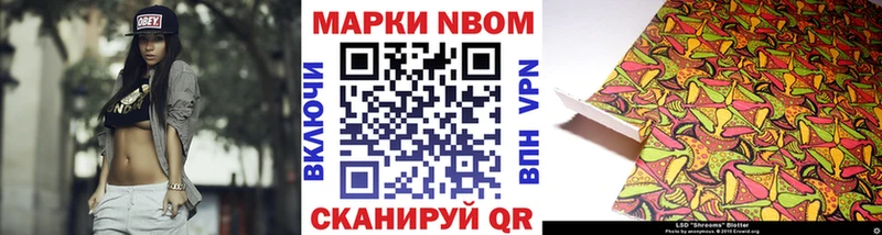 Марки N-bome 1500мкг  наркотики  omg ссылки  Черногорск 