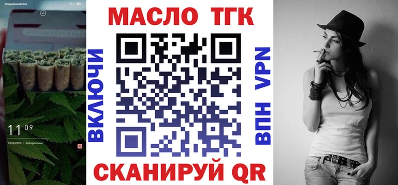 ТГК THC oil  Черногорск 