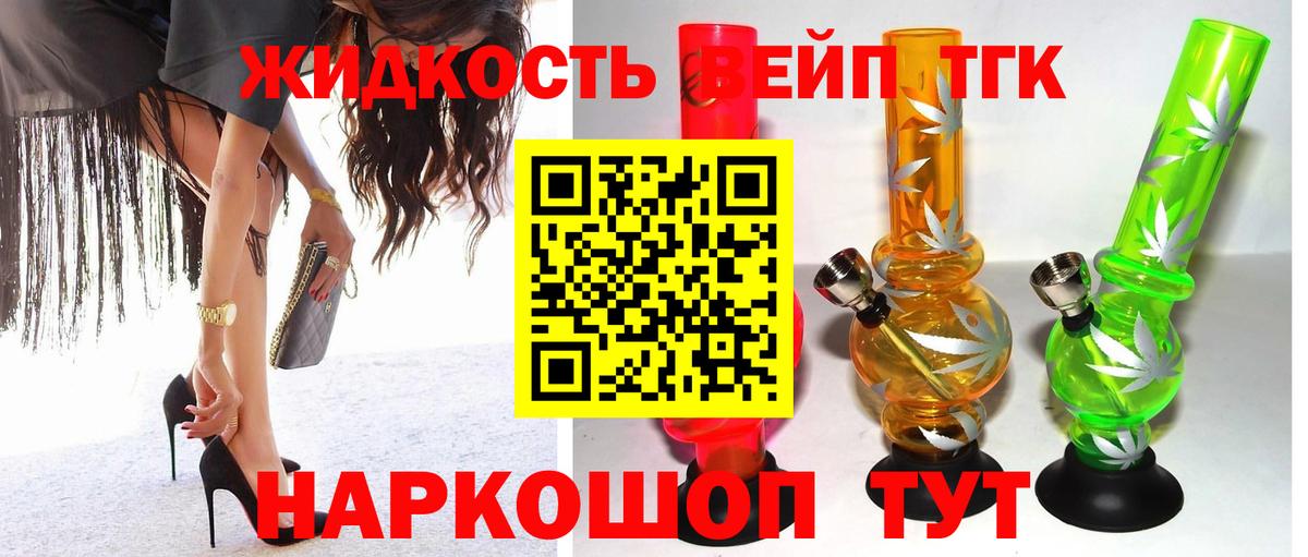 Дистиллят ТГК гашишное масло Черногорск