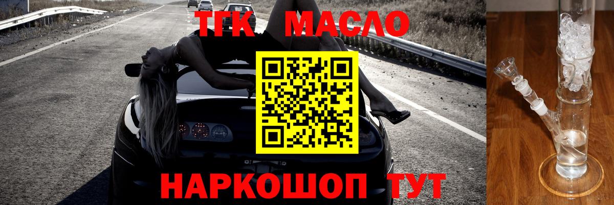 Черногорск  ТГК вейп  купить наркотики сайты  Вход с VPN 